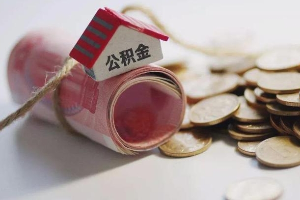 黄骅中介是怎么提取公积金的（黄骅中介是怎么提取公积金怎么操作）
